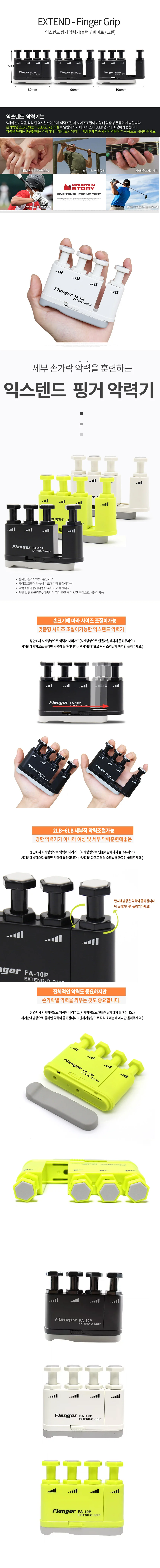 EZS 익스텐드 손가락 악력기 핑거악력기 악기연주 상세1