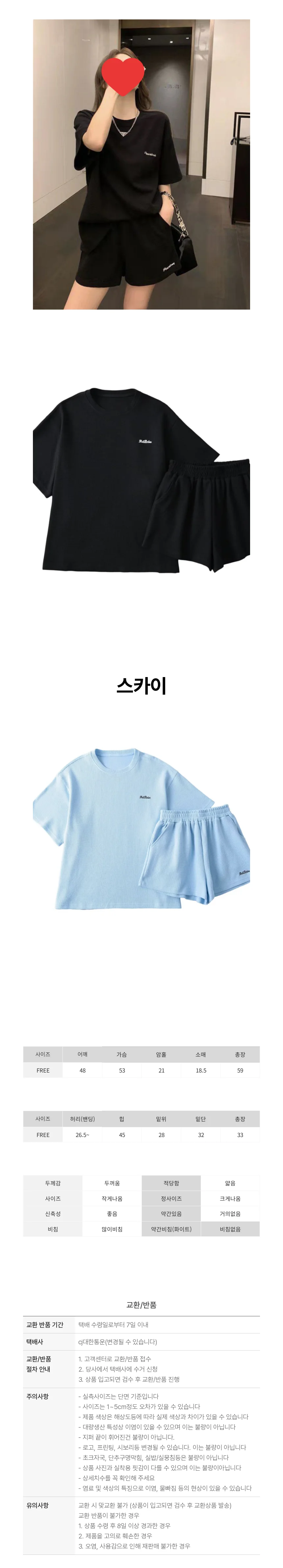 반팔 티셔츠 숏 반바지 운동 셋업 세트 페미닌룩 데일리룩 상세2