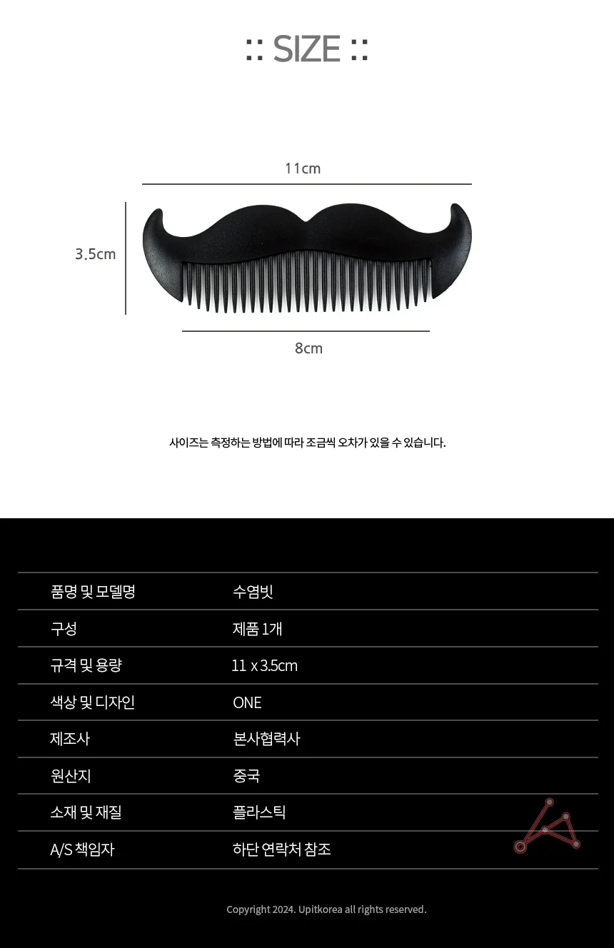 수염빗 엉킨머리빗 일자머리빗 상세3