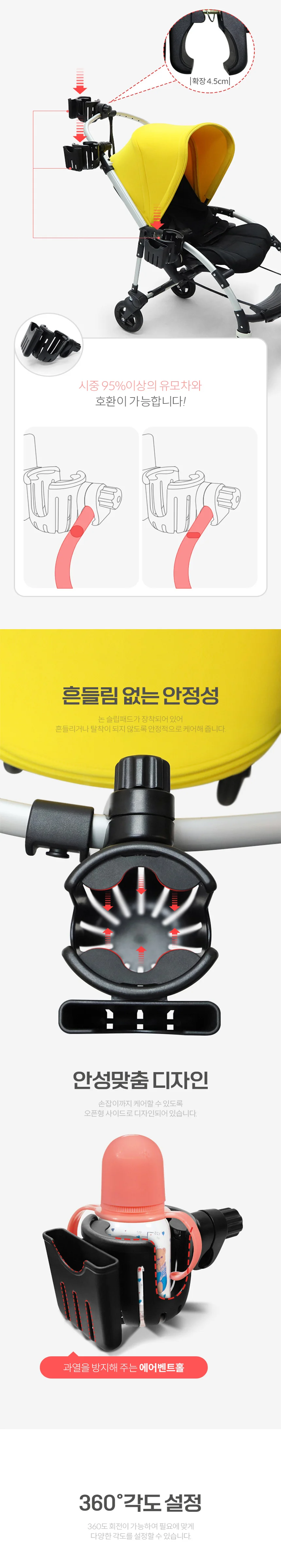 호환 자전거 유모차 폰거치대 텀블러 2in1 컵홀더 상세2
