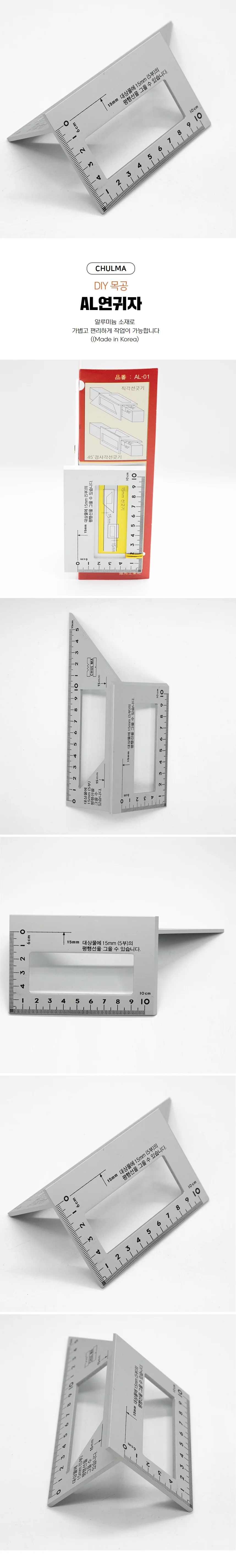 목공 DIY 알루미늄 연귀자 공구 상세1