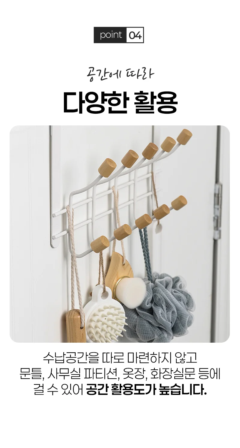 무타공 문걸이후크 가방 모자 행거 후크 방문걸이 2종 상세5