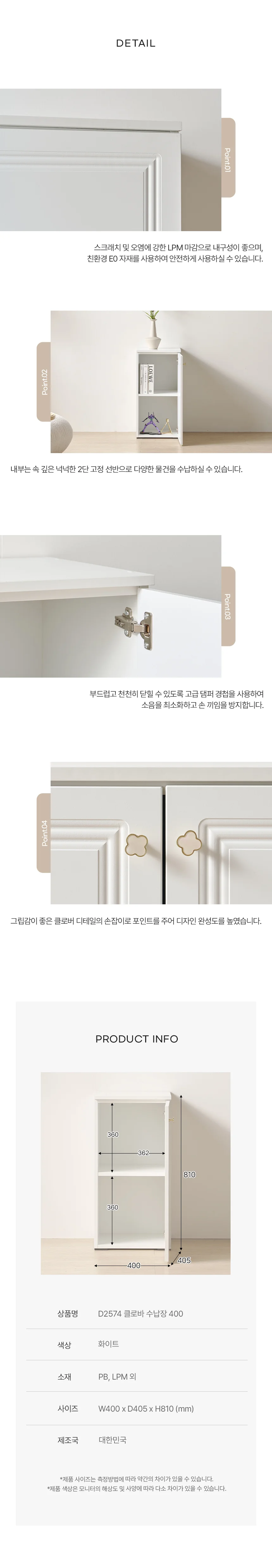 디포랙 클로바 수납장 400 D2574 상세5