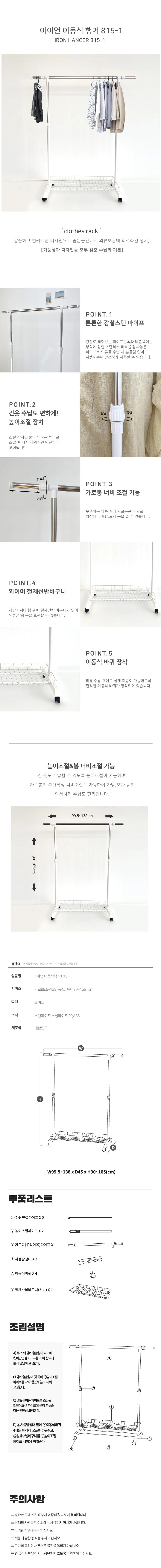 다올 이동식 행거 815-1 화이트 철재행거 매장 상세2