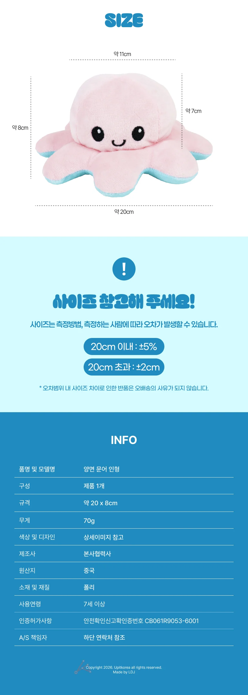 양면 문어 인형 그레이화이트 상세5
