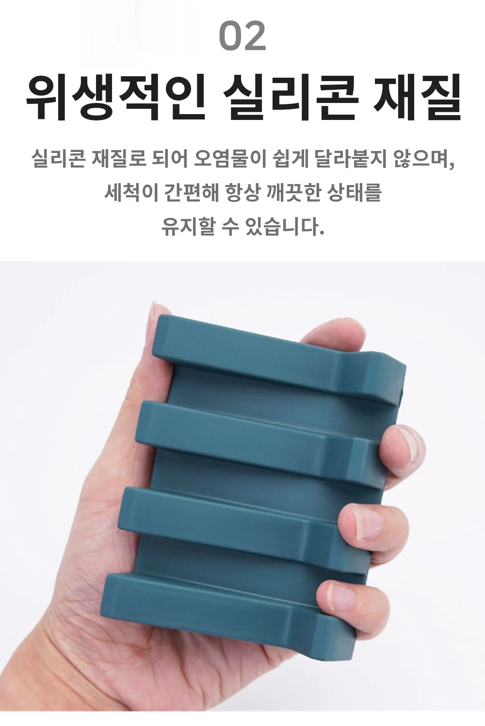 격자형 비누 받침대 실리콘 거치대 트레이 상세5