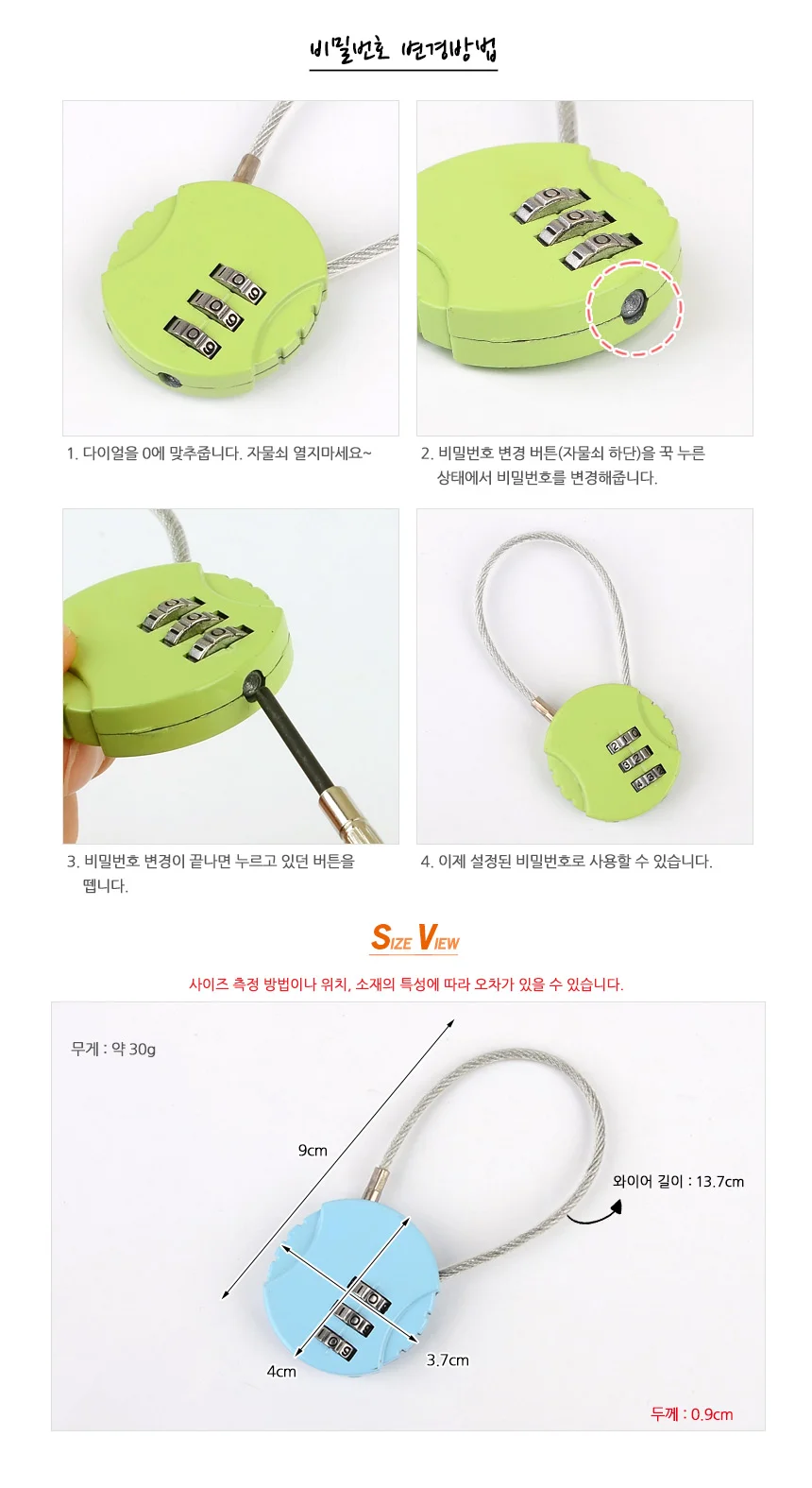 디자인 3단 와이어 다이얼자물쇠 상세5