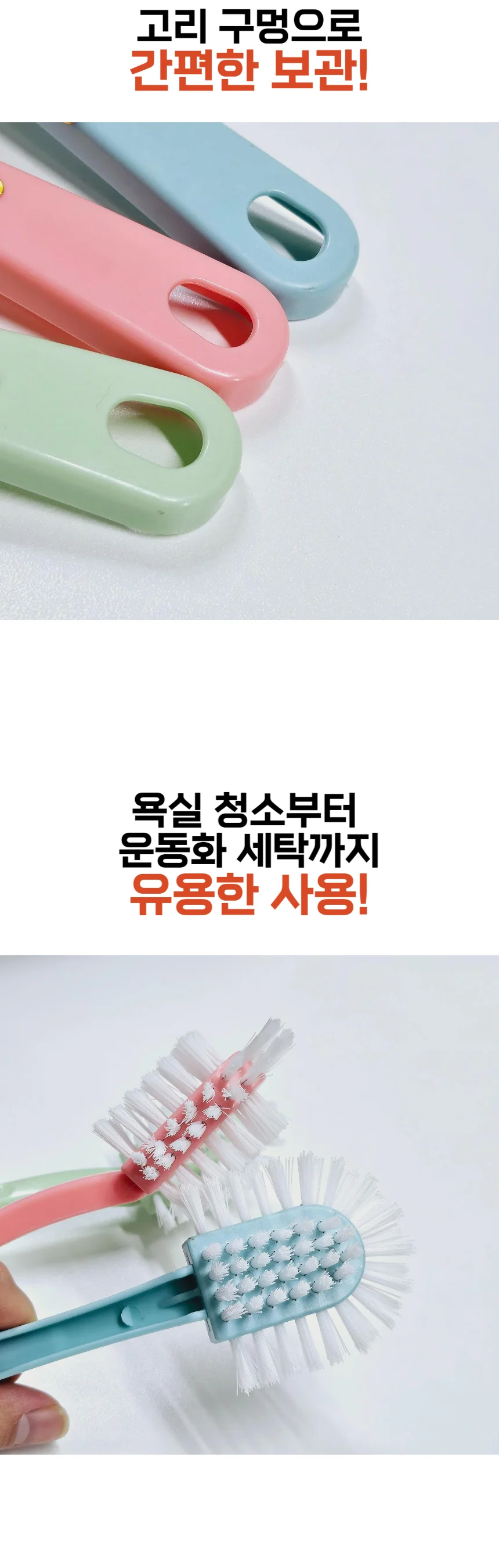 양면 운동화 세탁 솔 욕실 바닥 틈새 세척솔 상세3