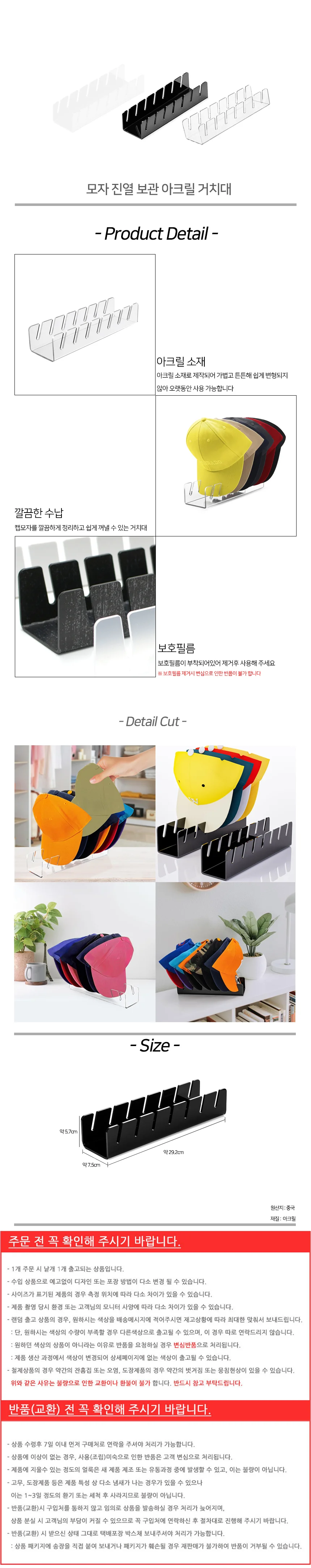 모자 진열 보관 아크릴 거치대 상세2