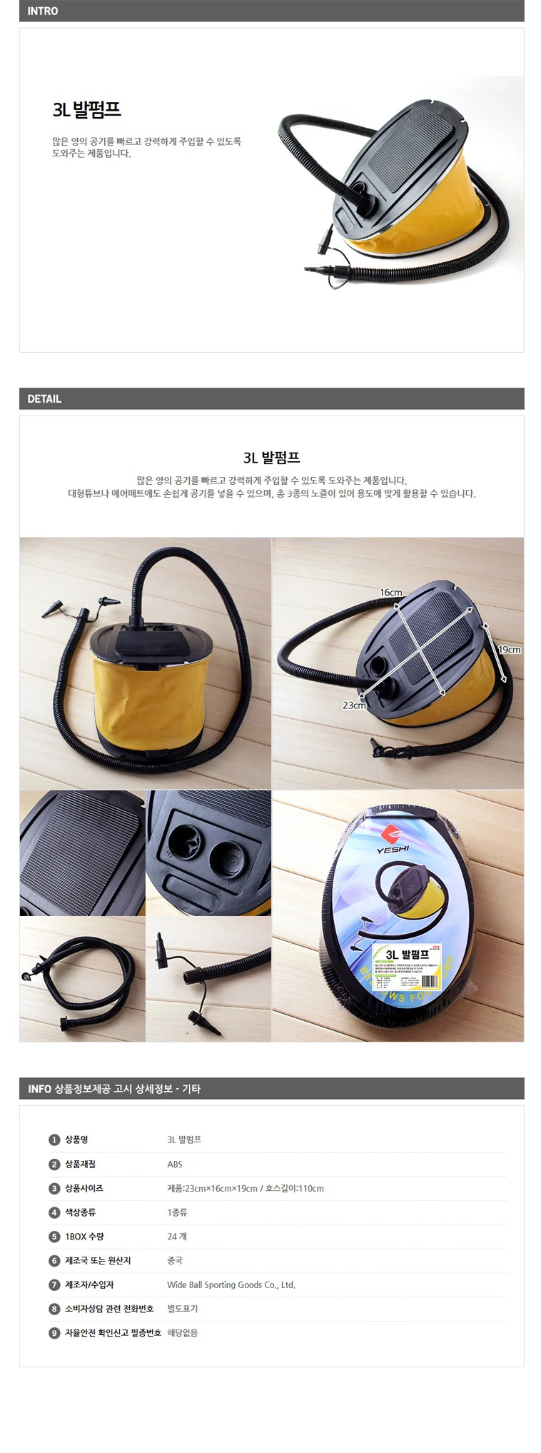 대용량 3L 공기주입 발펌프 에어매트 튜브 바람넣는 기구 상세3