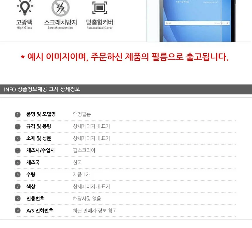 MS 서피스 고2 지문방지 필름 2매 상세4