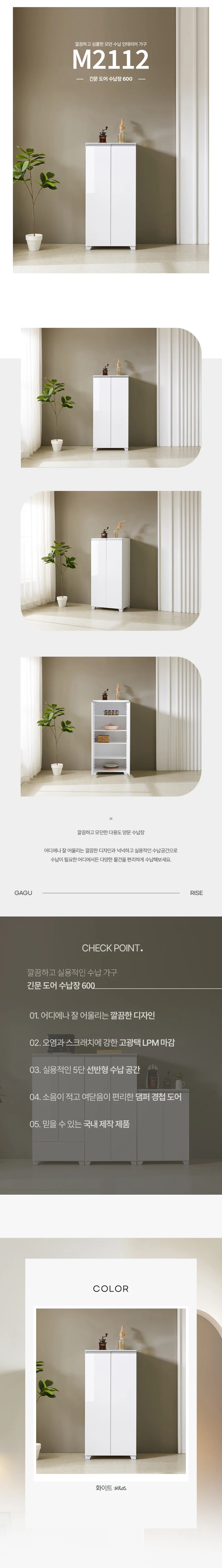 디포랙 긴문 도어 수납장 600 상세3
