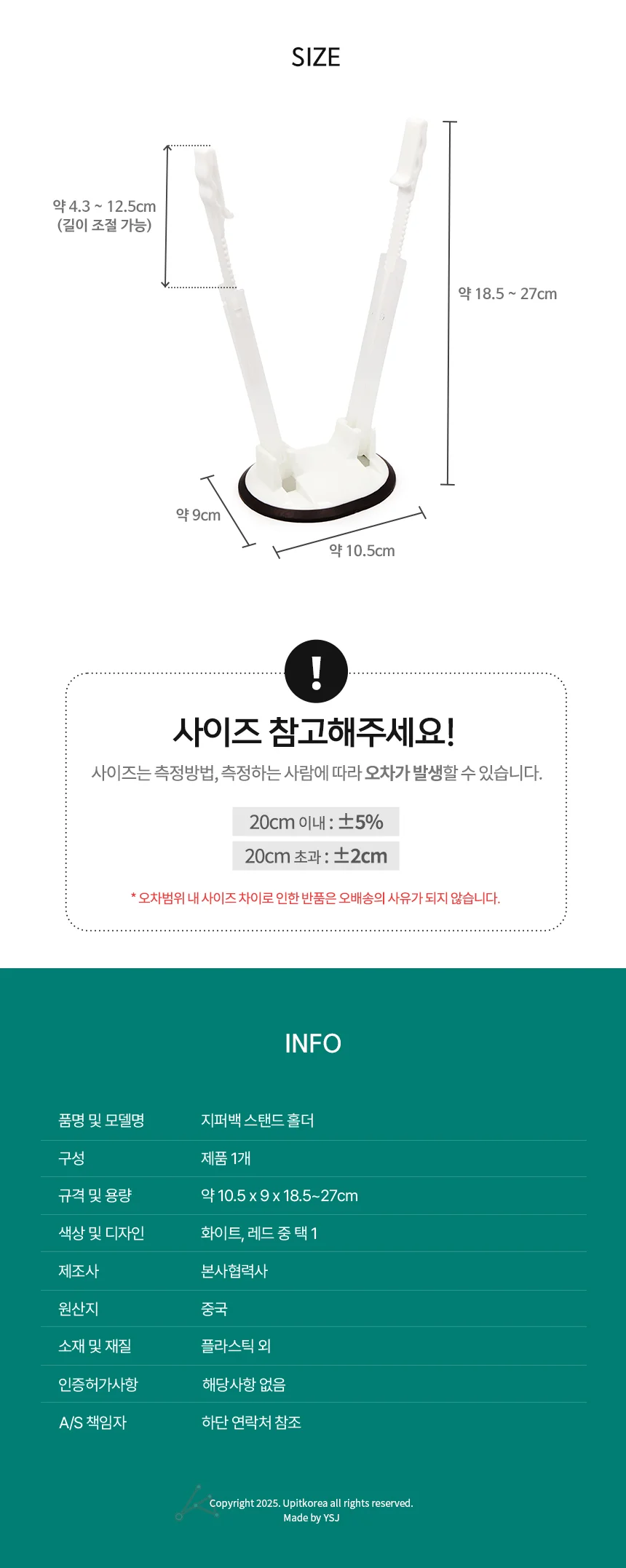 지퍼백 스탠드 홀더 봉투지지대 비닐봉투스탠드 음식소분지퍼백지지대 상세2
