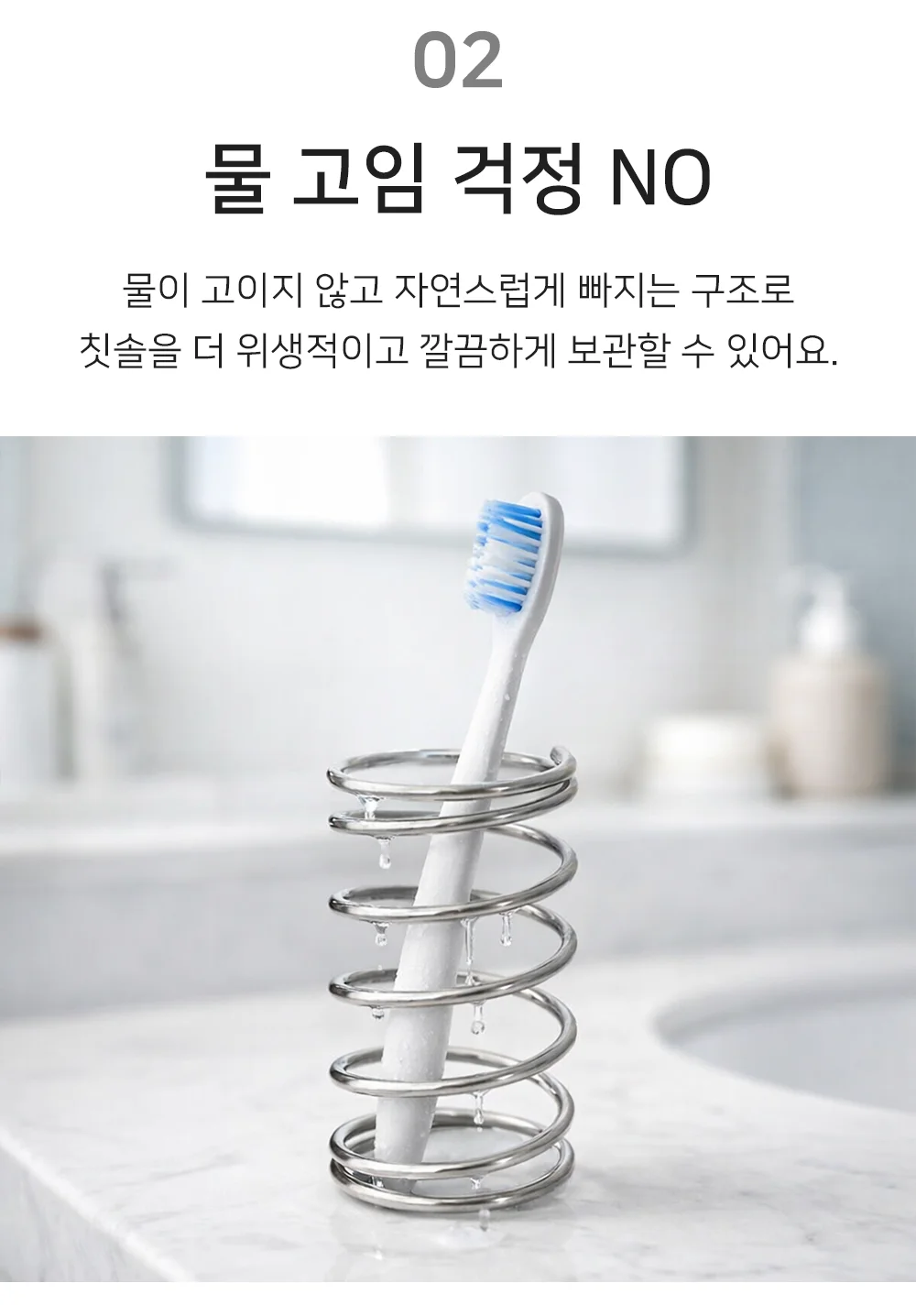 스텐 스프링 칫솔꽂이 칫솔홀더 면도기거치대 치실걸이 상세4
