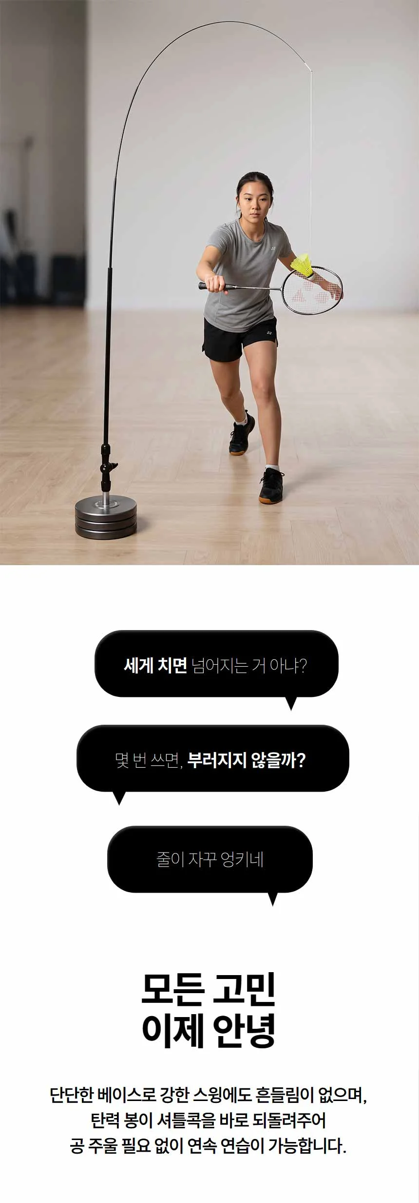 배드민턴 스탠드 라켓 셔틀콕 홈트 리턴콕 연습기 세트 상세5