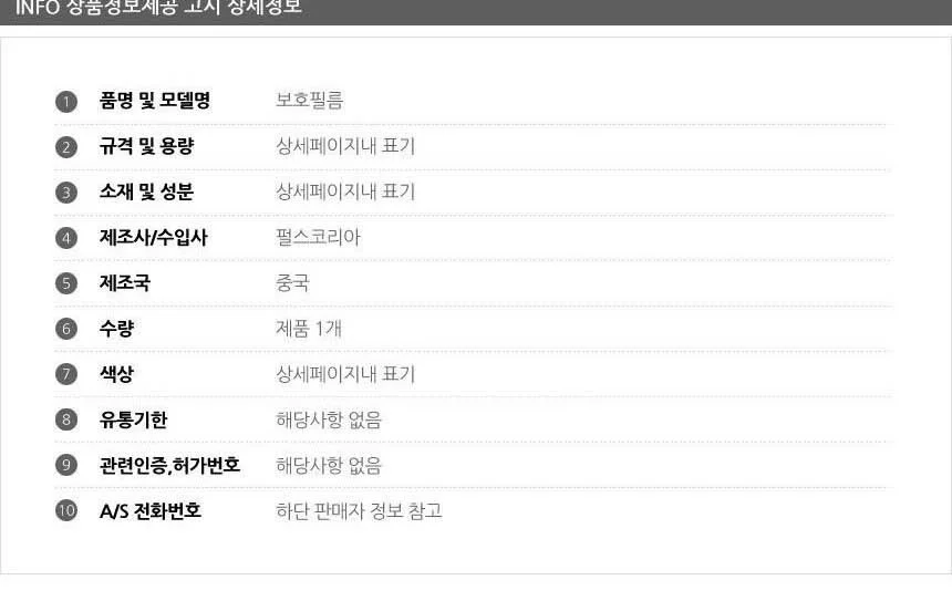 아이패드프로4세대 11 고투명 액정보호필름 2매 상세5