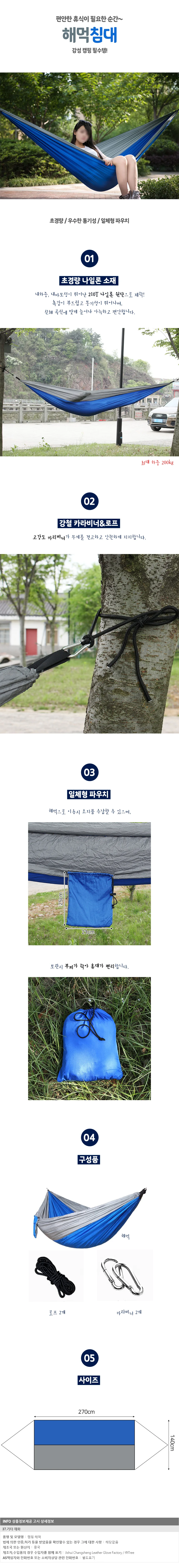 플라잉 초경량 캠핑 해먹(그레이블루) 야외 해먹침대 상세1