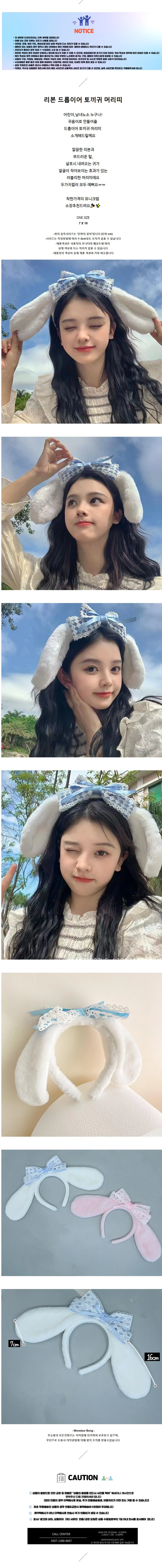 리본 드롭이어 토끼귀 머리띠 상세2