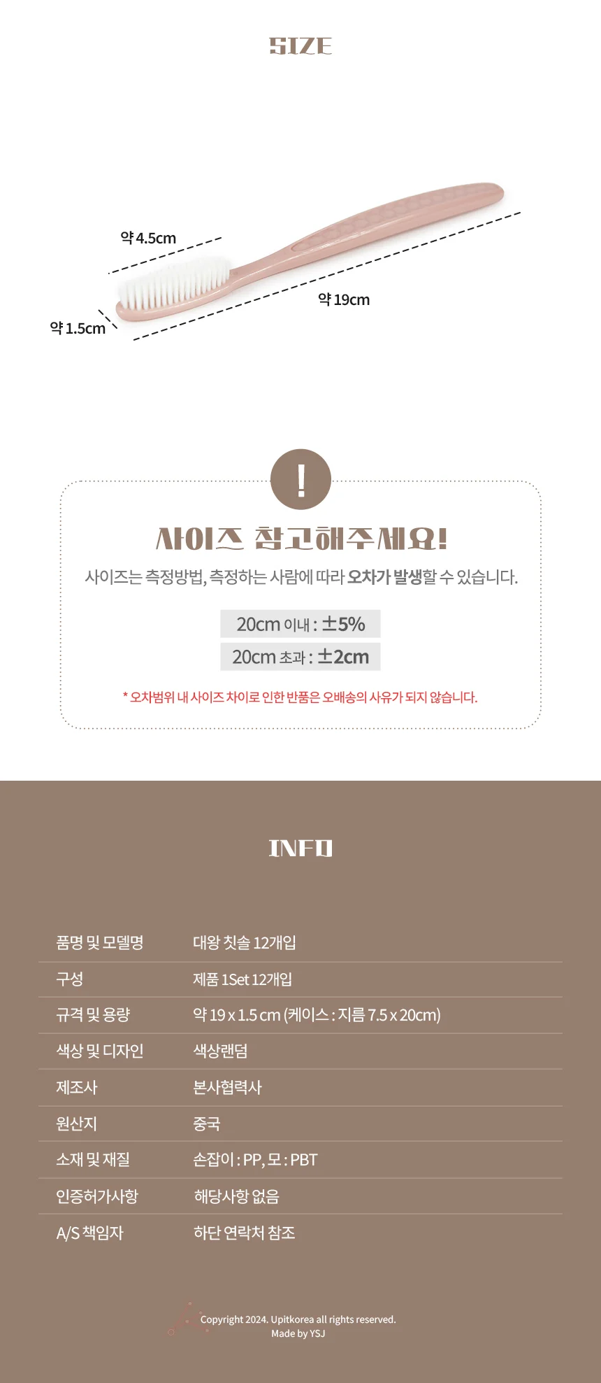 대왕칫솔 칫솔세트 12p 칫솔모교체용 대용량 상세2