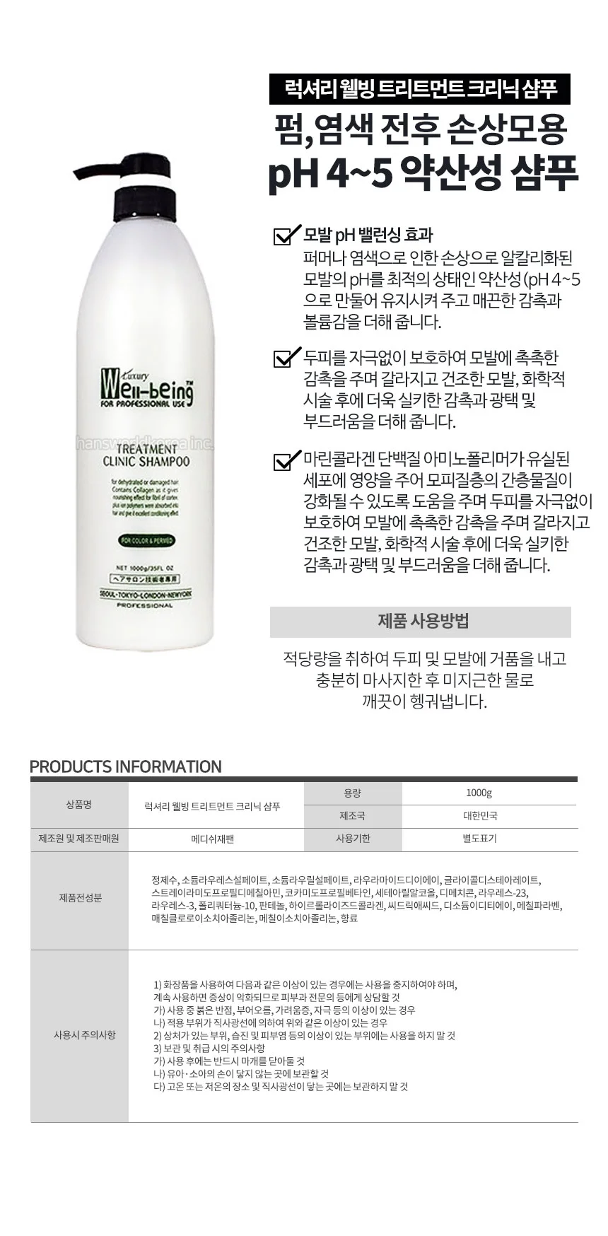 메디쉬 샴푸 두피 헤어 관리 샴푸 약산성 1000g 상세2