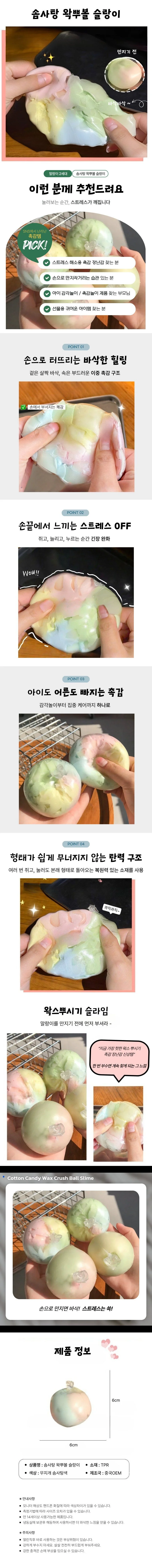 솜사탕2세대 스트레스볼 슬라임 스퀴시 B등급 상세3
