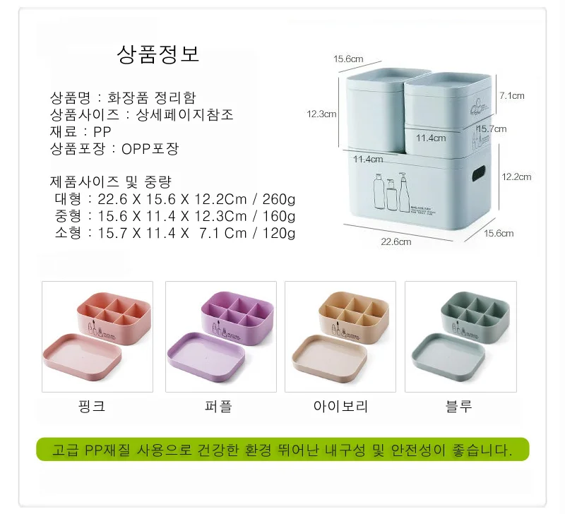 스토어 연 화장품정리함 책상정리함 미니서랍장 상세2
