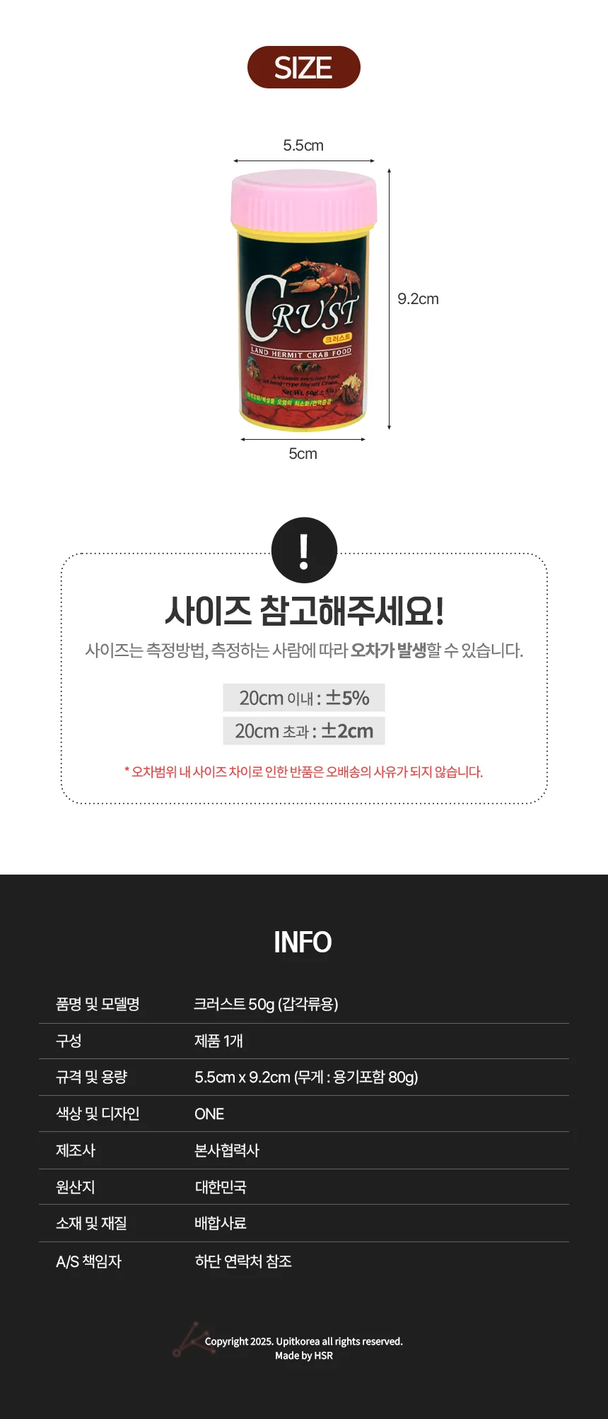 크러스트 50g 갑각류용 크랩먹이 체리새우먹이 상세2