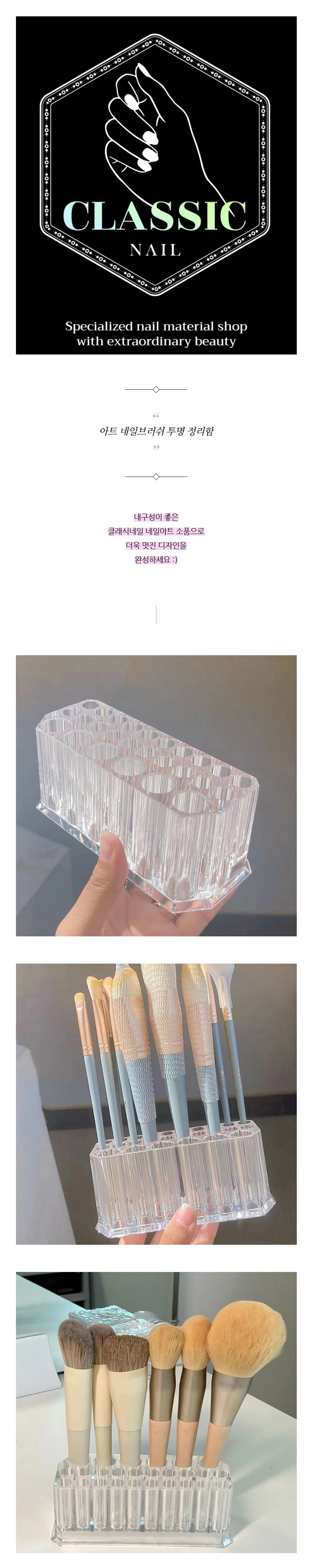 아트 네일브러쉬 투명 정리함 네일소품 상세1