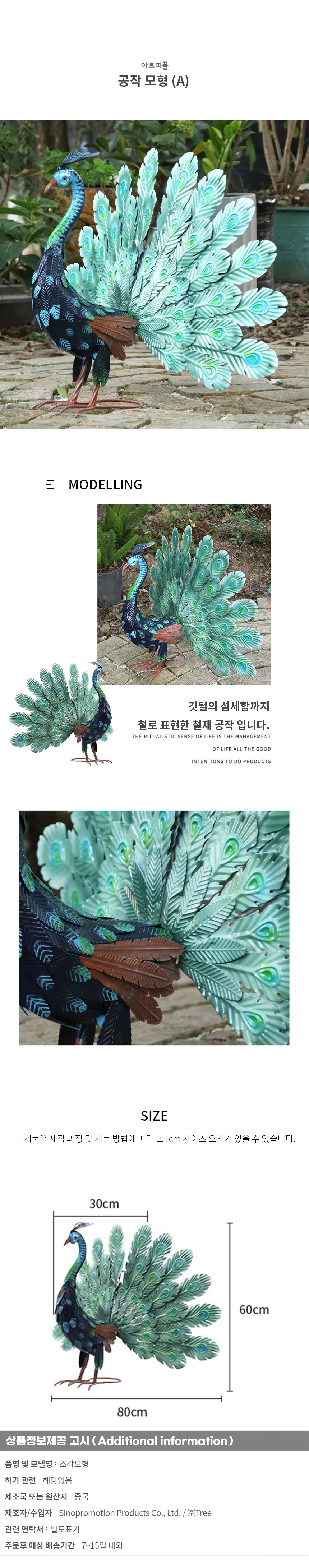 공작 모형 (A) 상세1