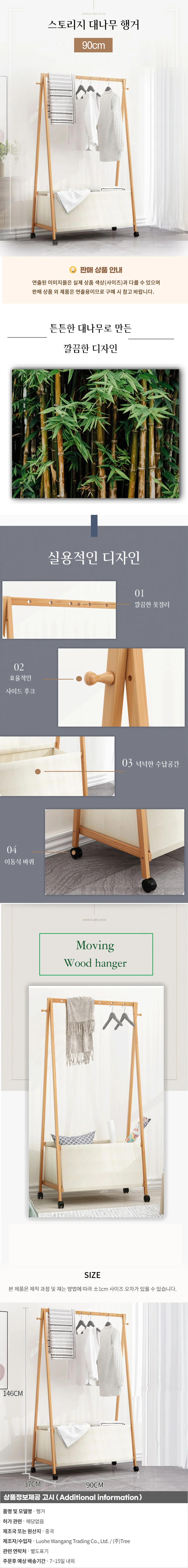 스토리지 대나무 행거 (90cm) 상세1