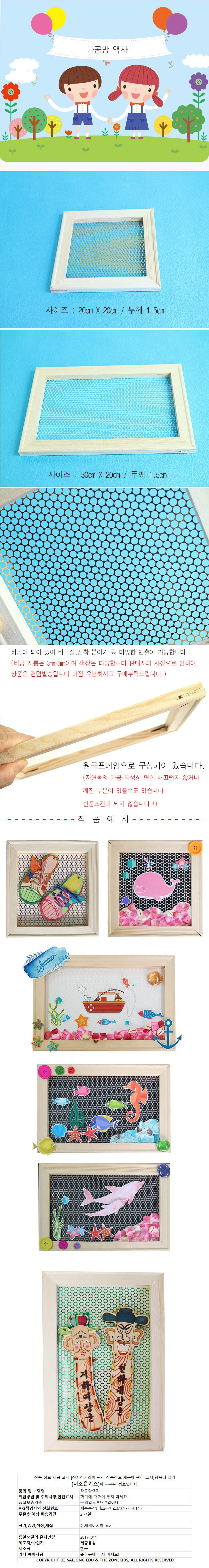 (5개입)타공망 액자(바느질액자) 20X30 상세1