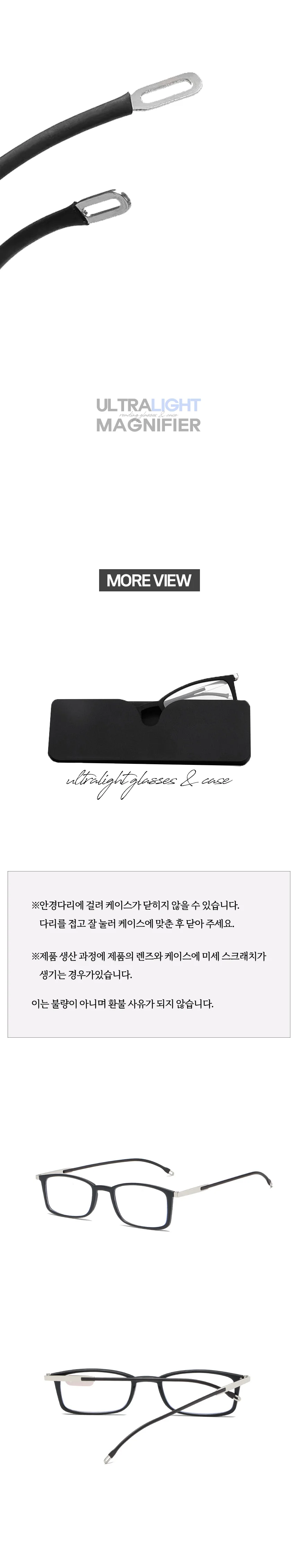 초경량 휴대용 노안 돋보기 안경 안경테 상세4