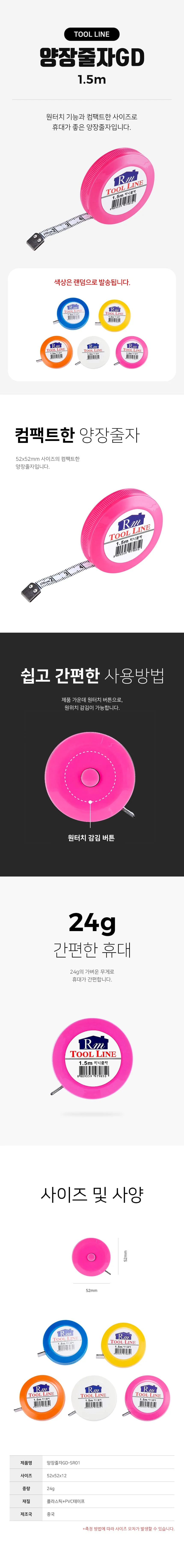 줄자 1.4M 휴대용 피팅 다이어트 인치 미니 의류 양장 SR01 상세1