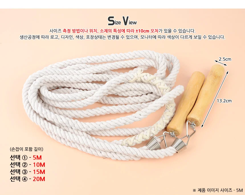 단체 줄넘기 야유회 단체줄넘기줄 밧줄 로프줄 운동회소품 상세7