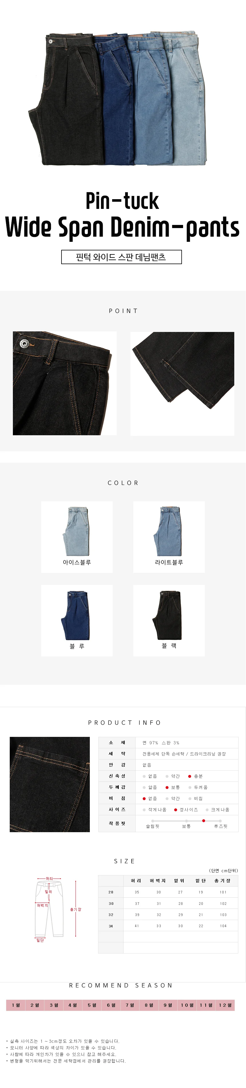 데님 남자 핀턱 스판 데일리 팬츠룩 루즈핏 와이드 상세2