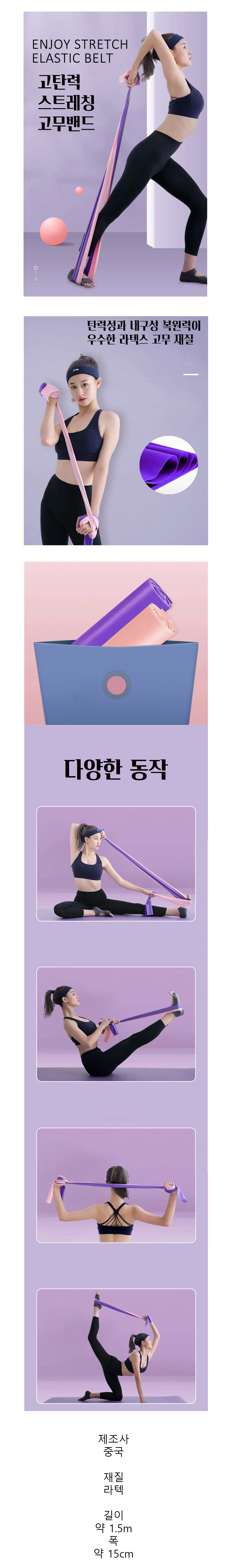 스쿼트 운동 다이어트 홈트 라텍스 고무 탄력밴드 상세1