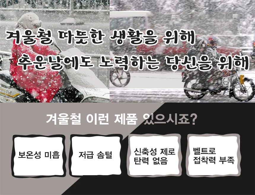 방한 무릎 보호대 오토바이 담요 토시 덮개 상세4