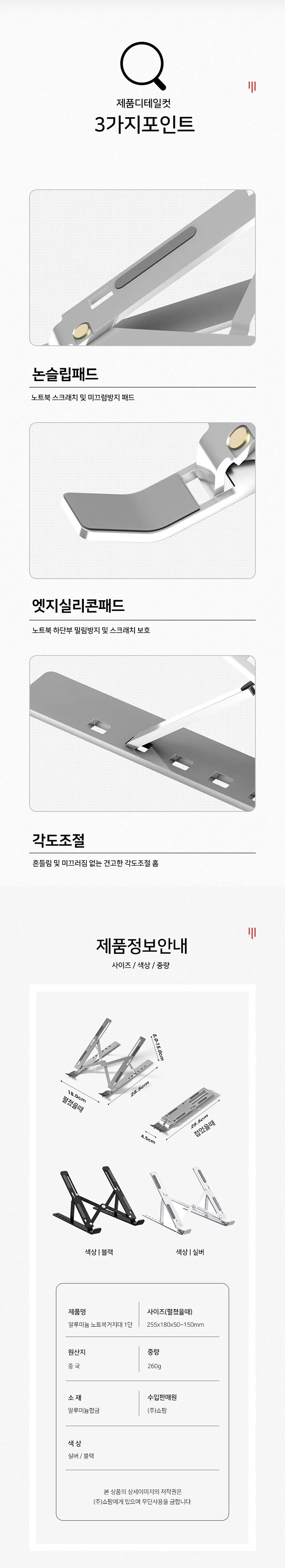 알루미늄 노트북 거치대 1단 태블릿 맥북 받침대 상세3