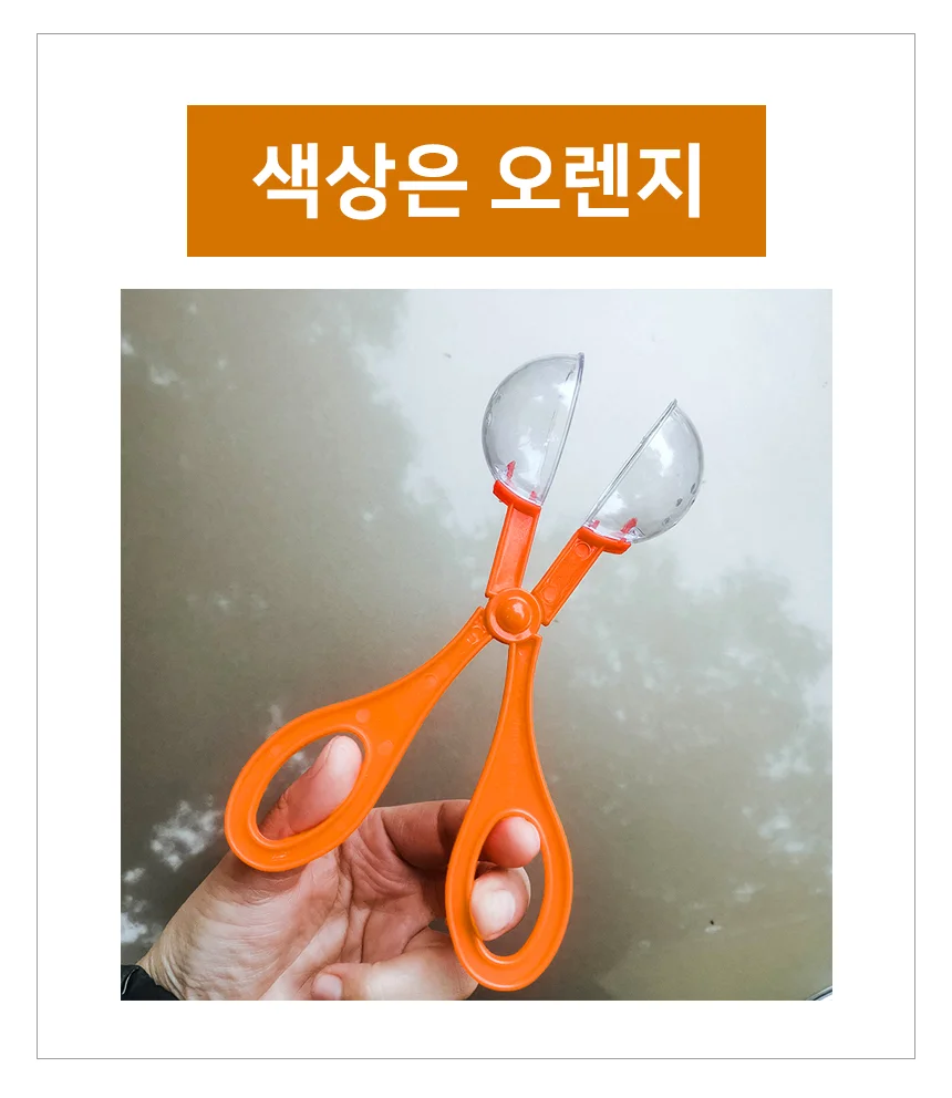 모노리빙 곤충채집 관찰 가위(대) 곤충채집기 자연탐구 상세5