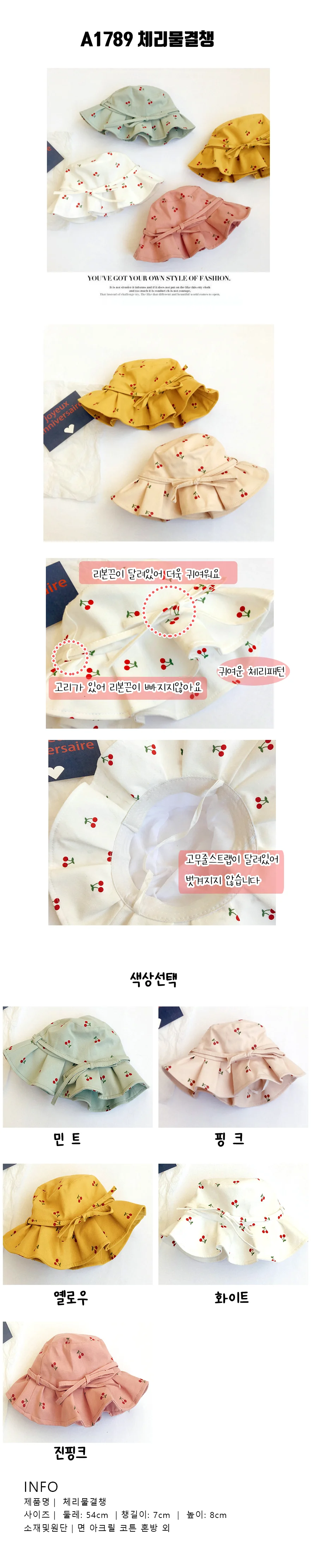 준캡 유아 아동모자 체리물결챙 면벙거지 상세1