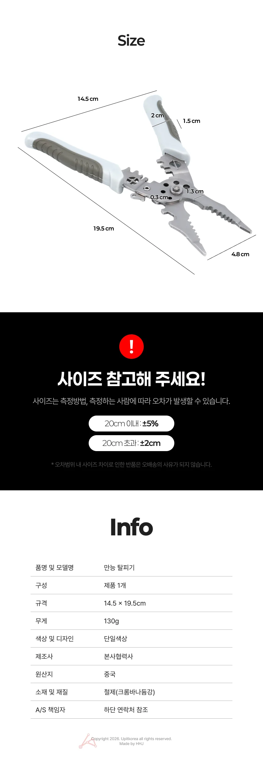 만능 탈피기 스트리퍼 전선탈피기 케이블 스트립퍼 상세2