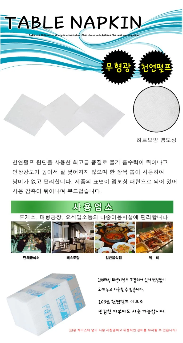 SD 냅킨 그린 상세1