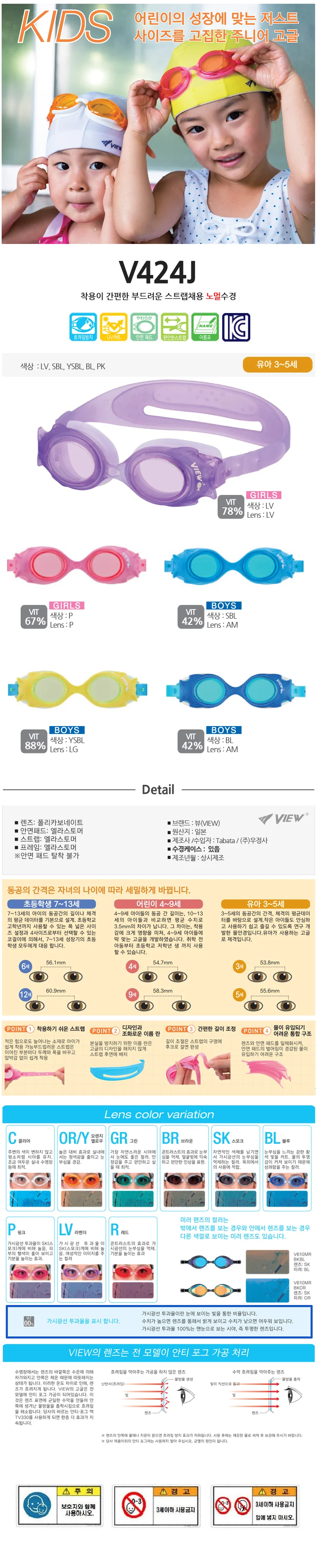 뷰수경 아동물안경 V424J 상세2