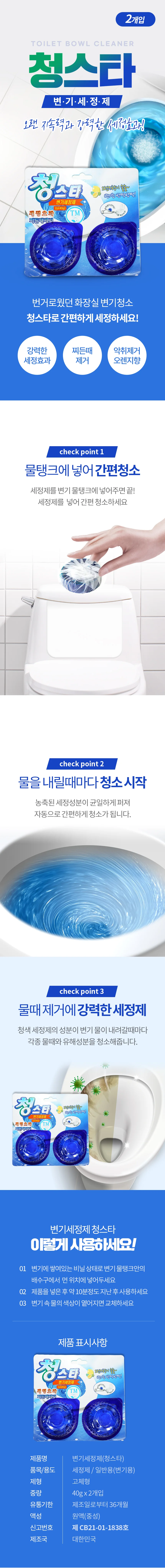 변기 세정제 화장실 변기 클리너 청소제 오렌지향 상세2