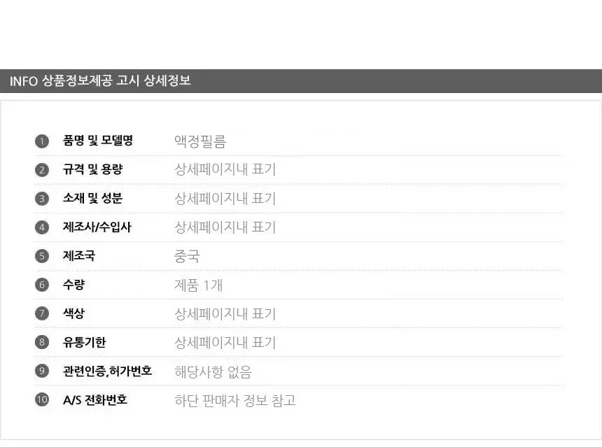 갤럭시탭 S7 강화유리 보호필름1매 상세5