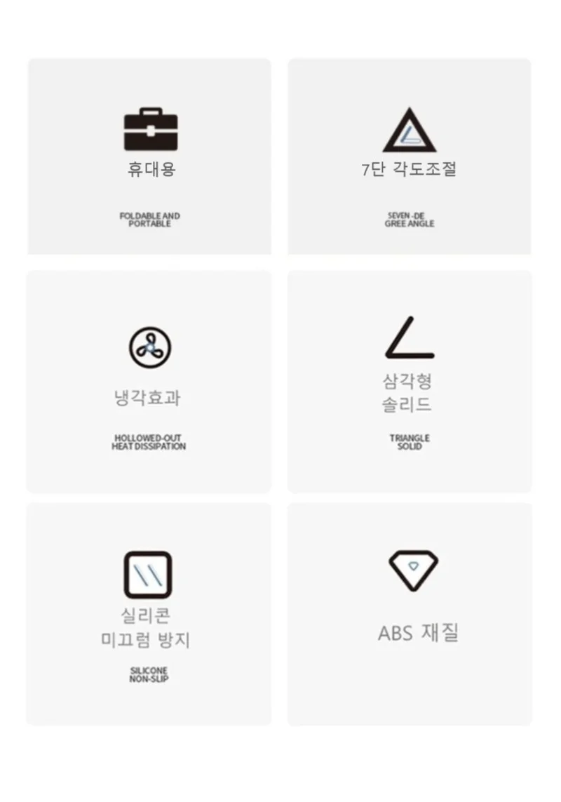 초경량 접이식 노트북거치대 7단 각도조절 테블릿 상세3