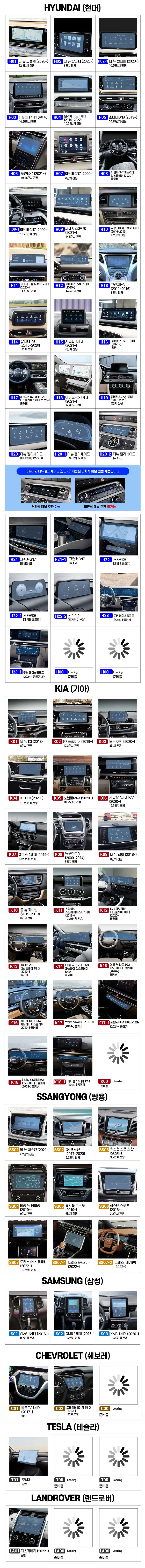 엠다인A 카니발 내비필름 내비보호필름 내비게이션필름 상세7