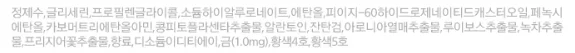 고결한 피부의 깊이를 채우다 여성 골드 에센스 150ml 상세2