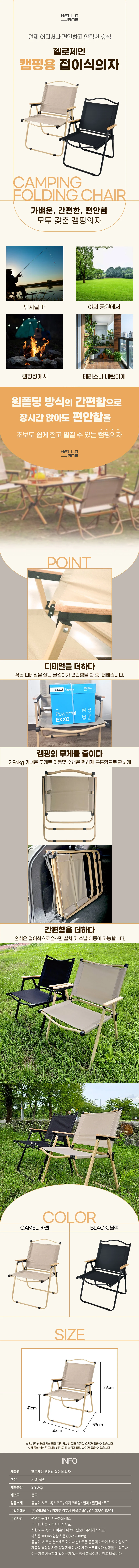 접이식 의자 1+1 캠핑용 야외 휴대용 상세1