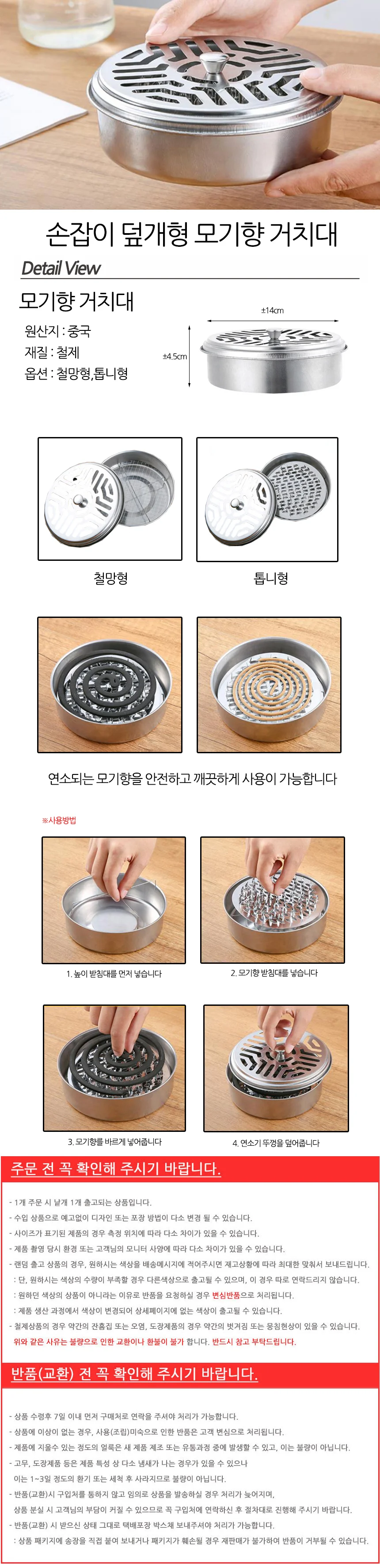손잡이 덮개형 모기향 거치대 연소기 상세2